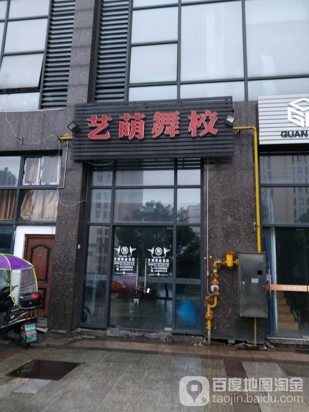 艺萌舞校(万和丽都商业中心店)