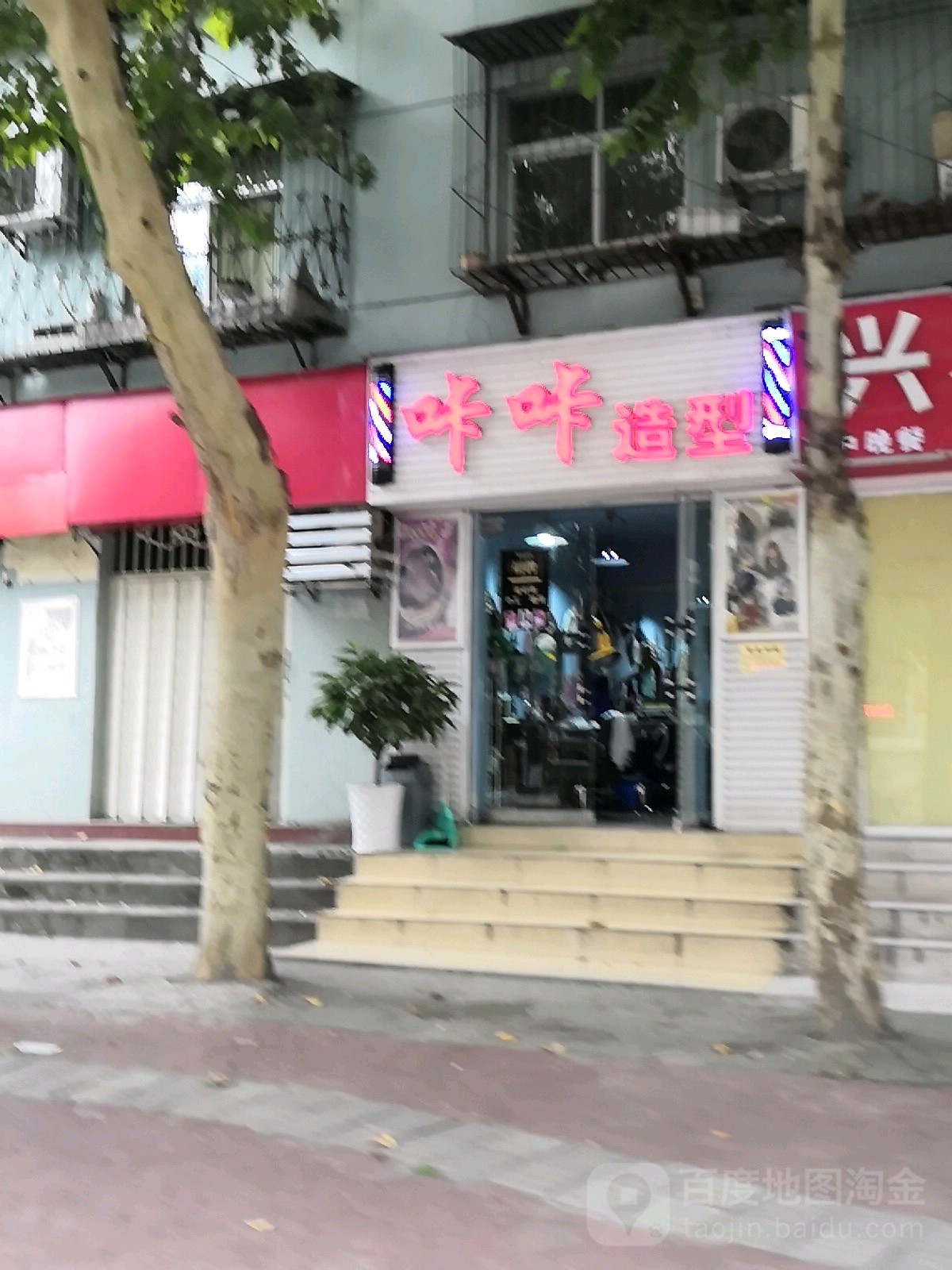 咔咔造形(金轮子小区店)