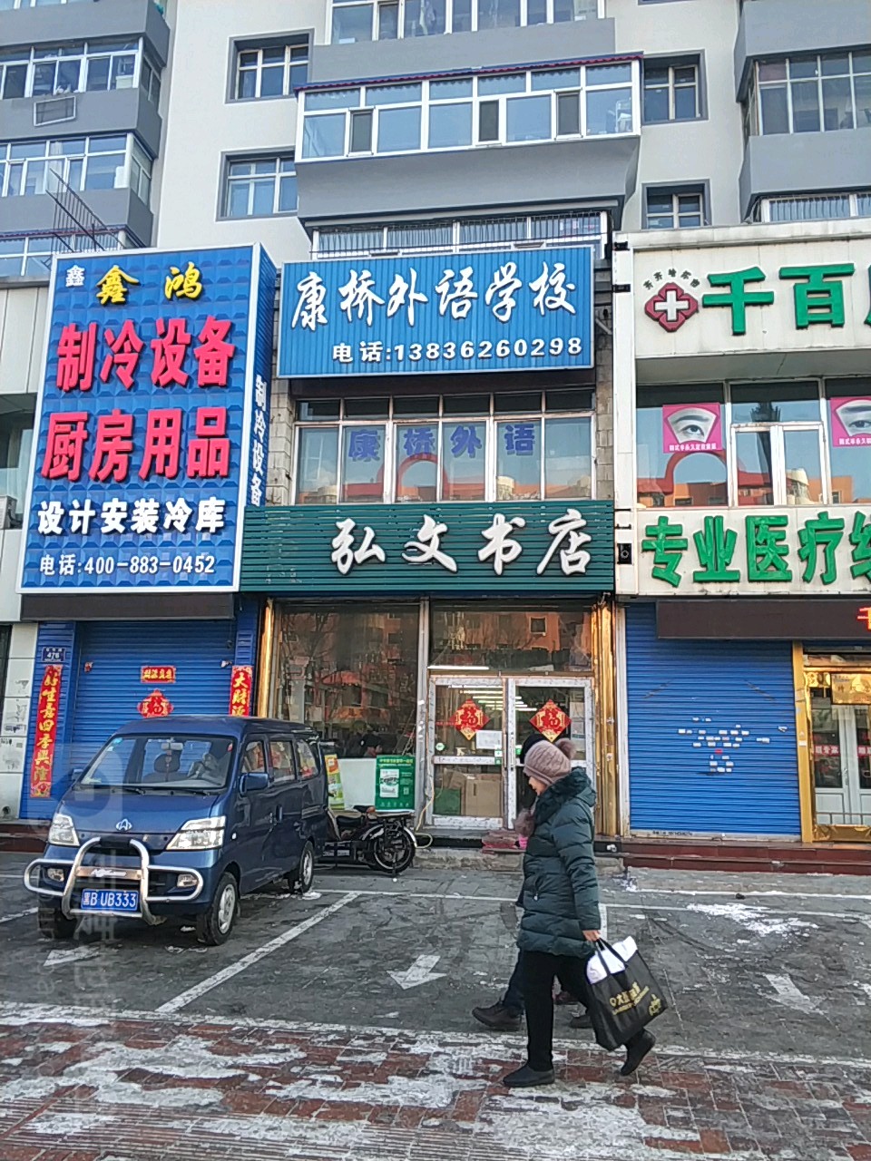 弘文书城(龙华路店)