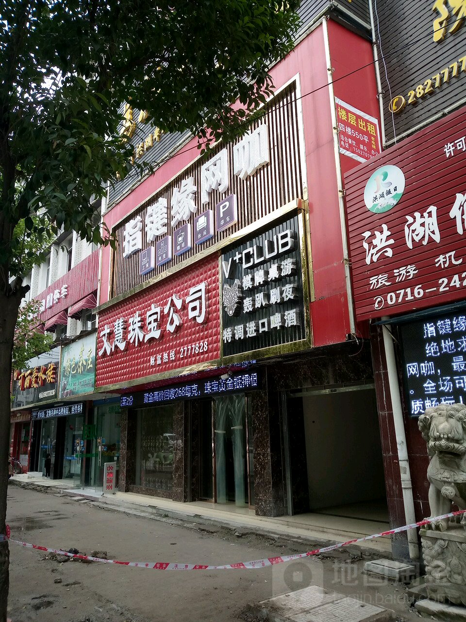 指键缘网咖