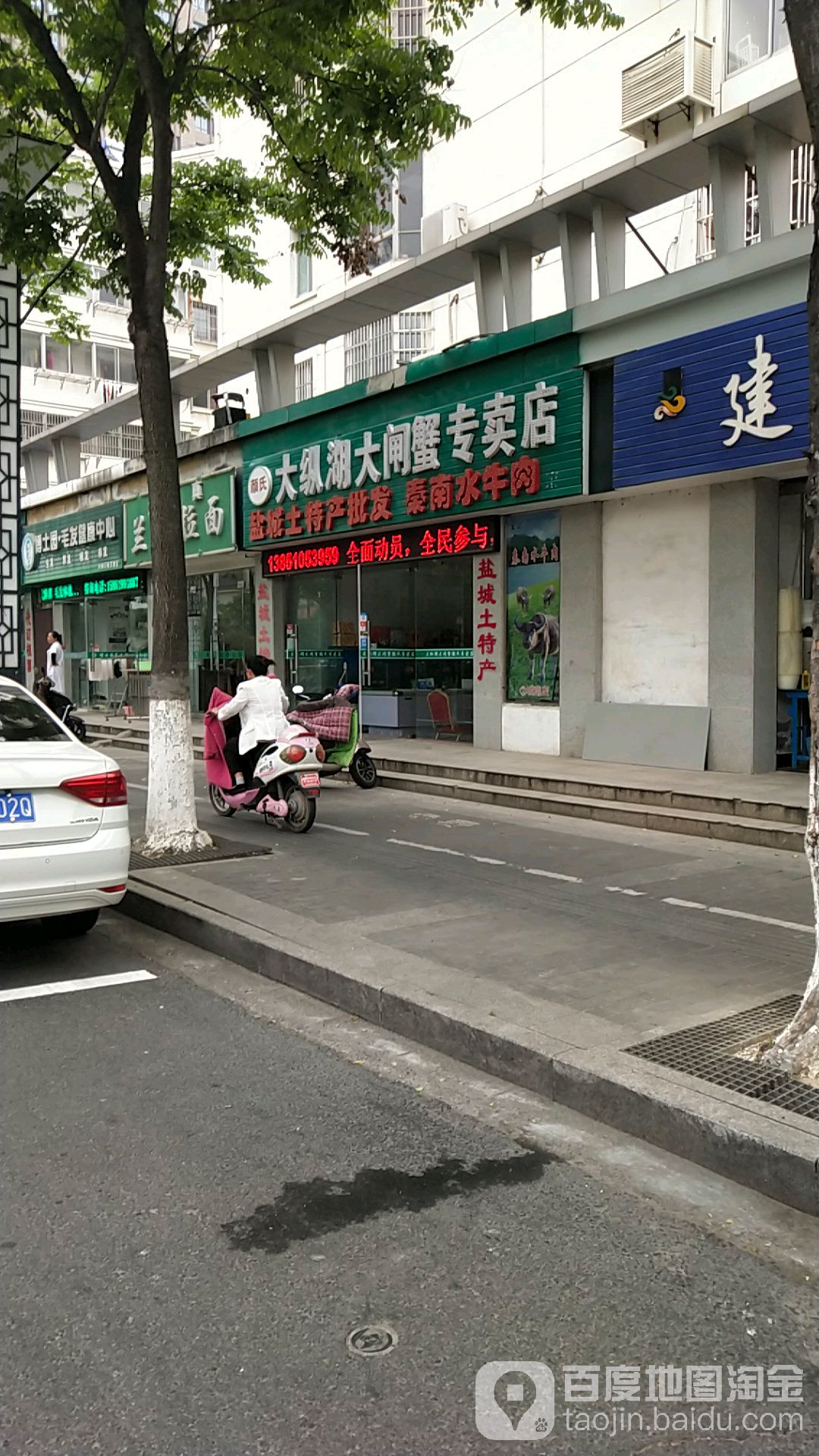 颜氏大纵湖大宅蟹专卖店