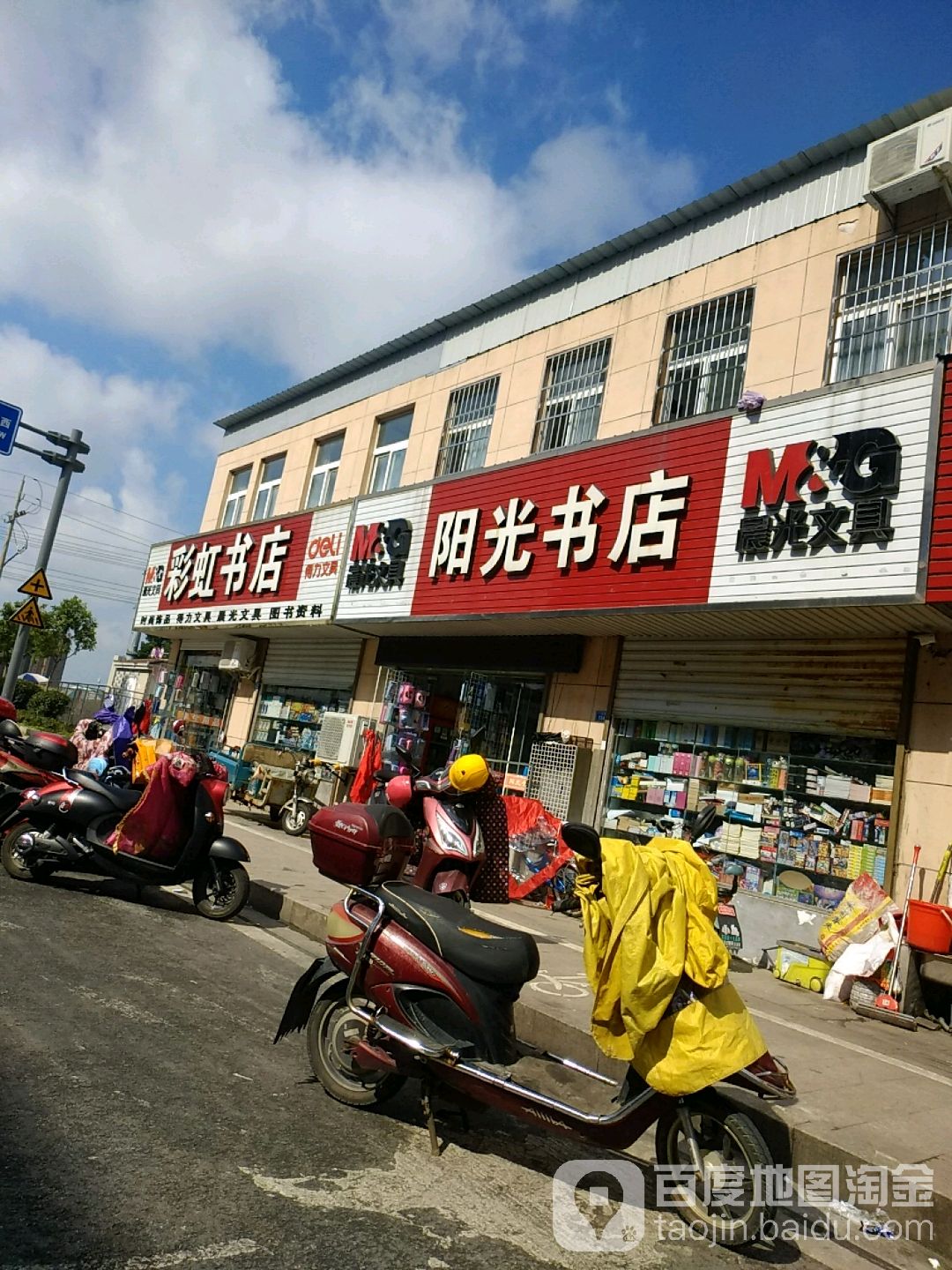 阳光书城(广州路店)