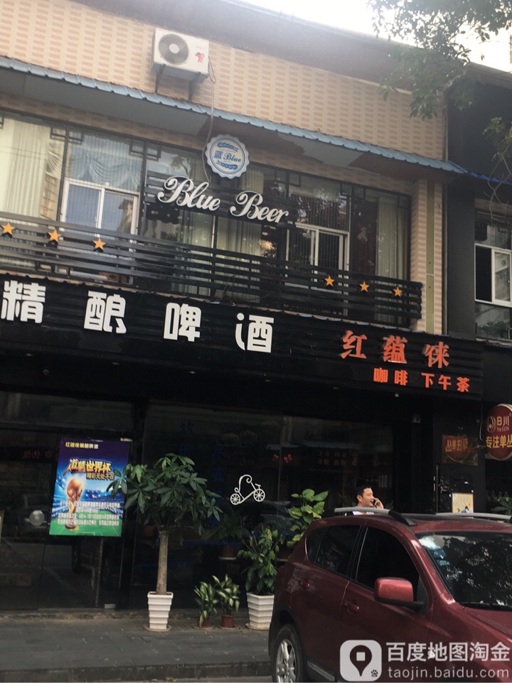 酒先生酒馆(国贸店)