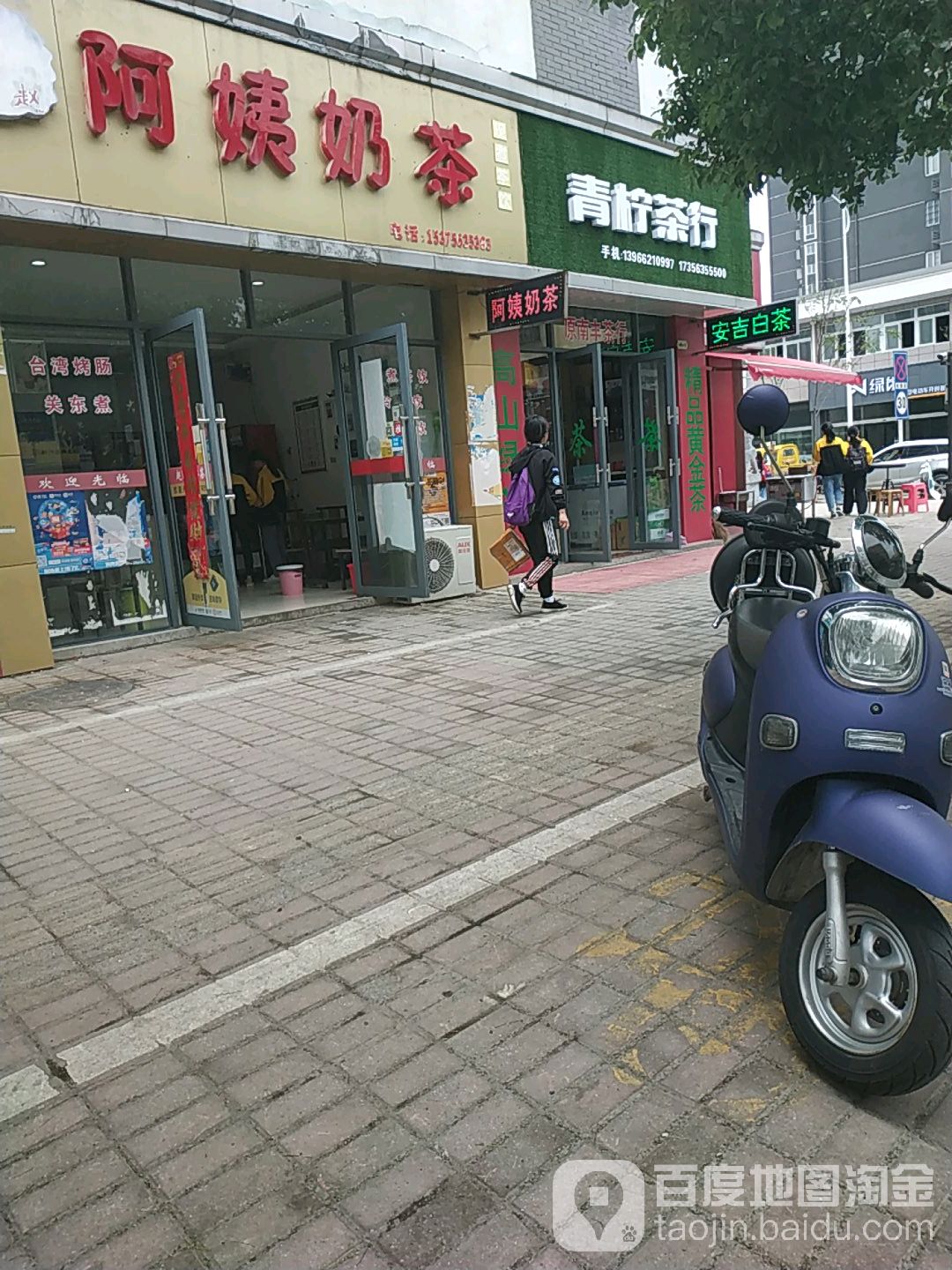 青柠查行(伍员路店)