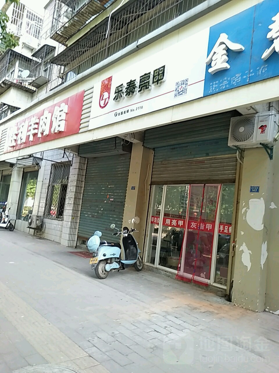 乐太亮甲(淮河西路店)