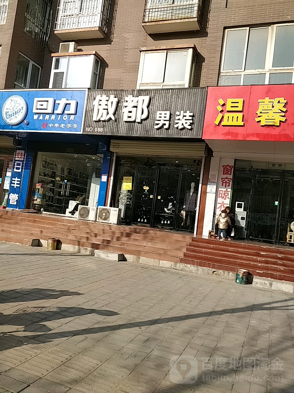 中牟县傲都男装(学苑路店)