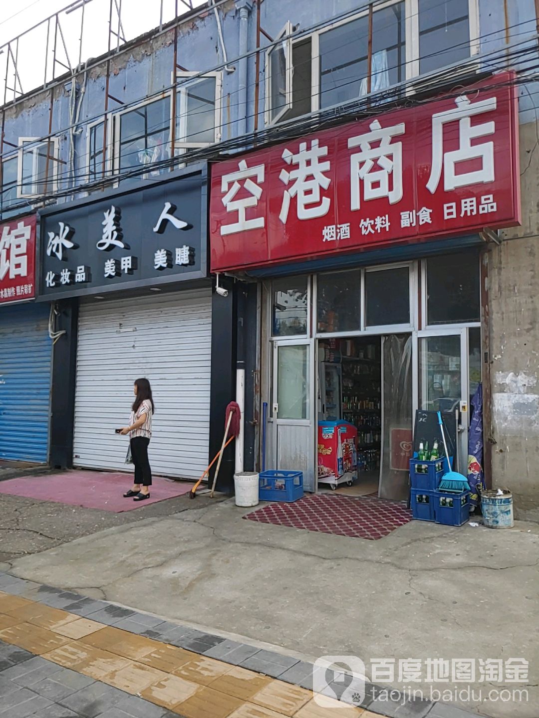 空港商店