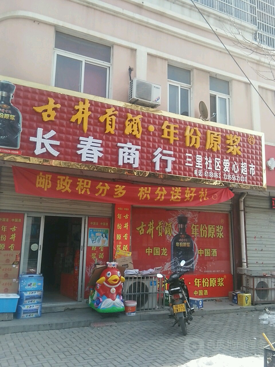 长春商银行(龙眠西路店)
