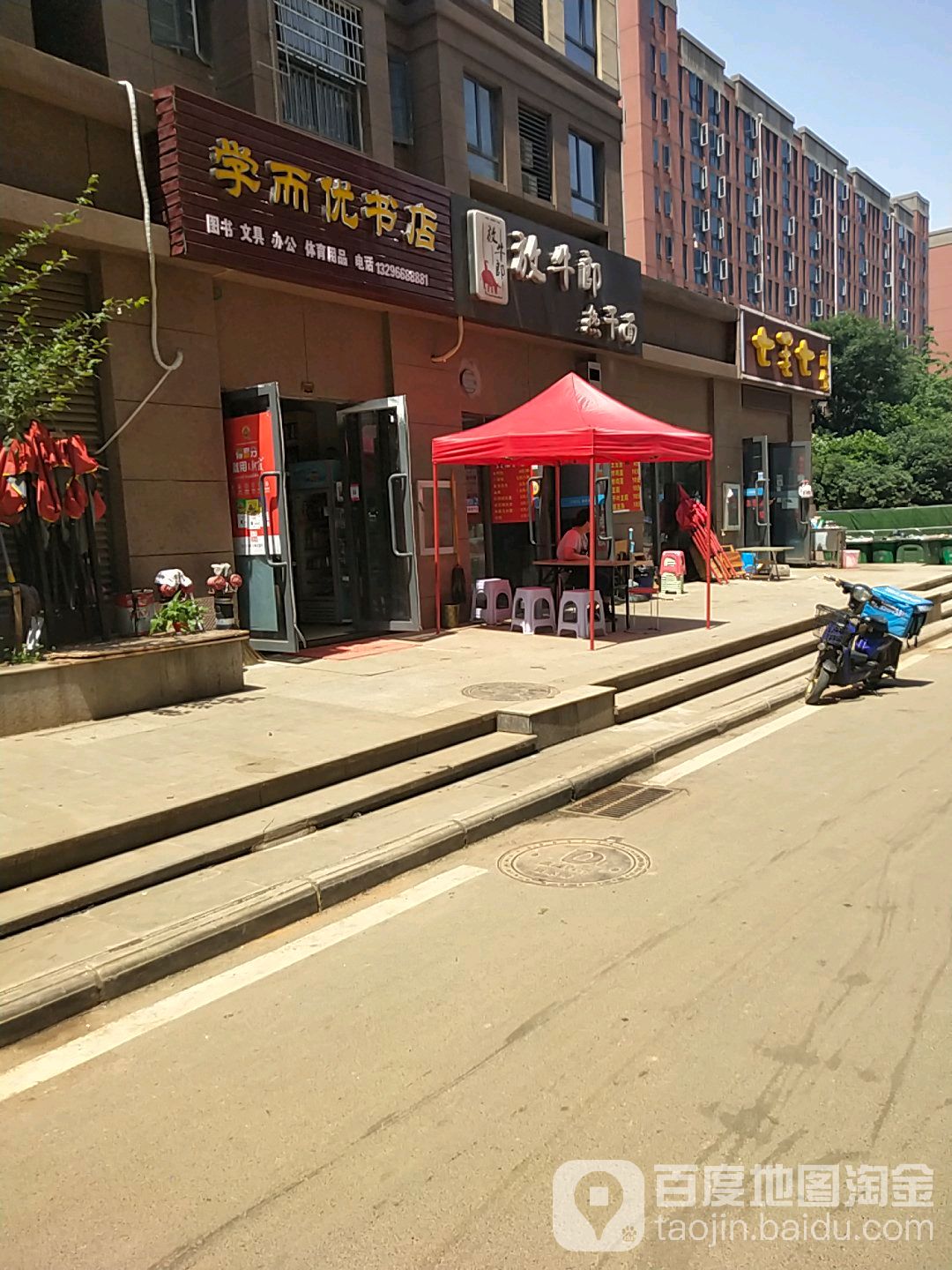 学而优书店。(巨龙大道店)