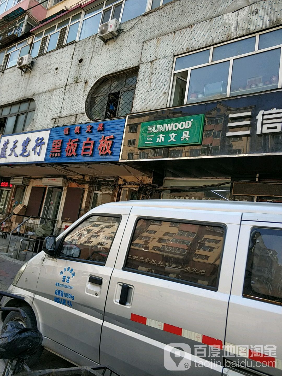 悦枫文具