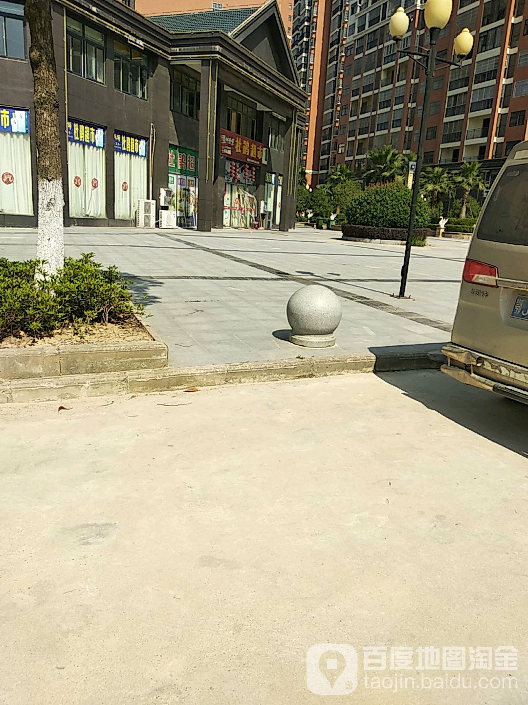 杜鹃超市