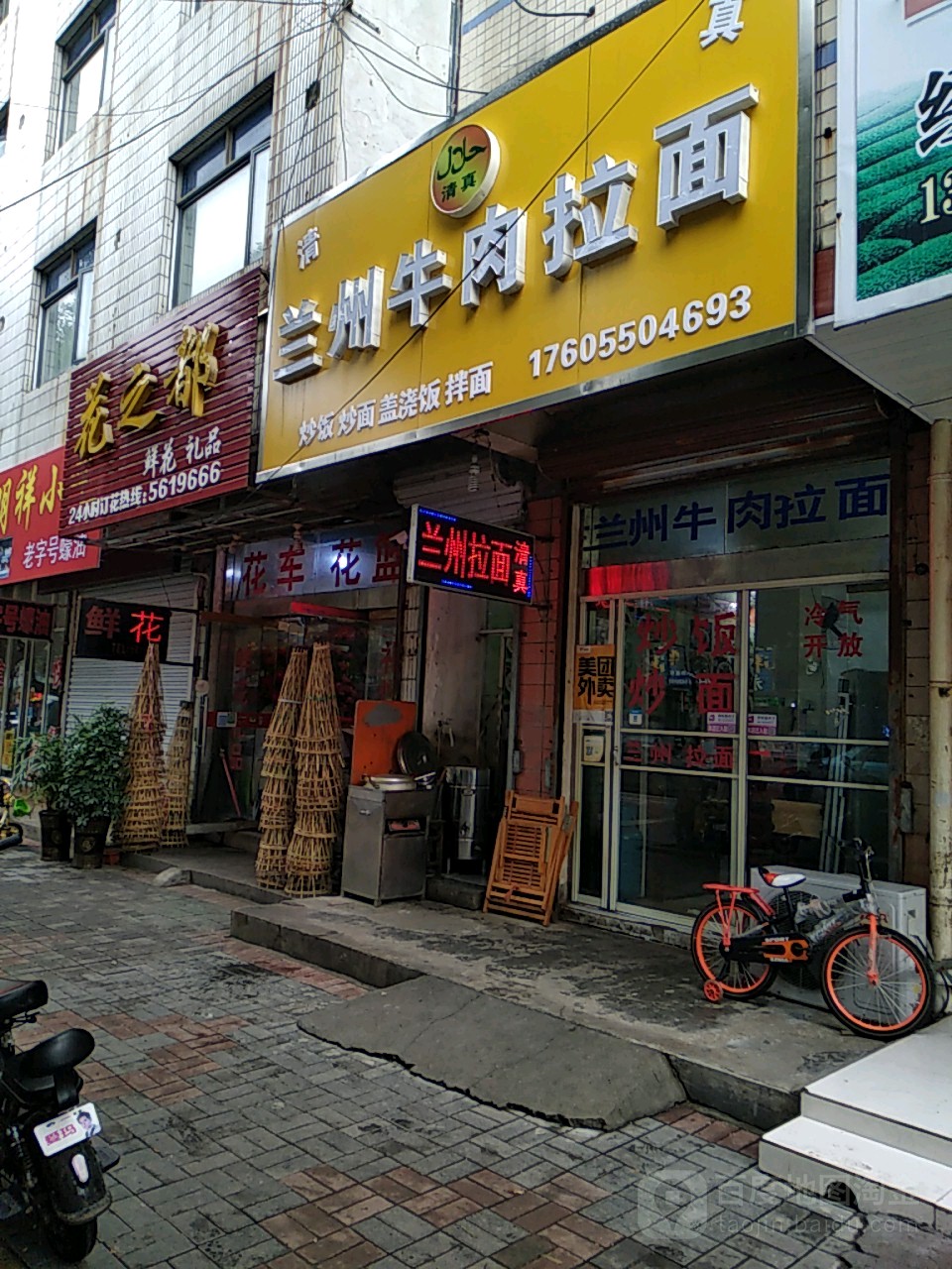花之都花店礼品