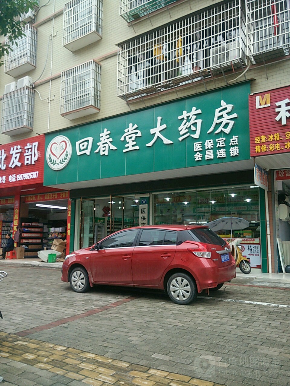 回春大药房(南外街店)                     地址:江西省赣州市会昌县
