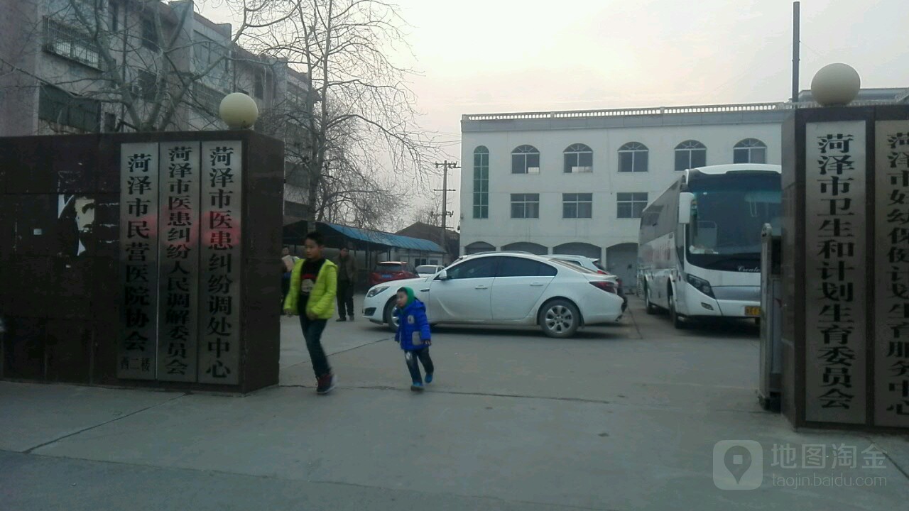 菏泽市医患纠纷人民调解委员会