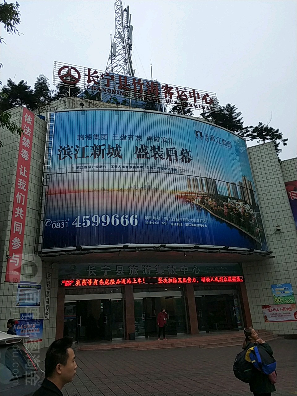长宁竹海客运中心