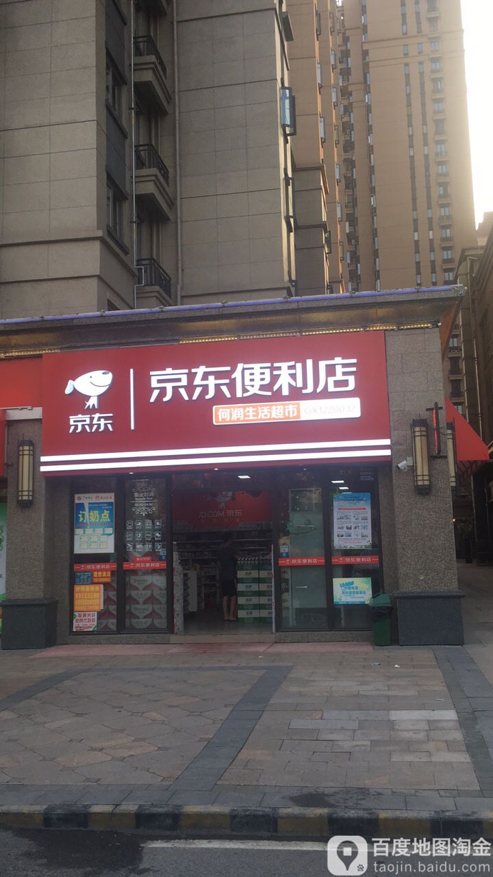 京东便利店(扬帆北大道店)