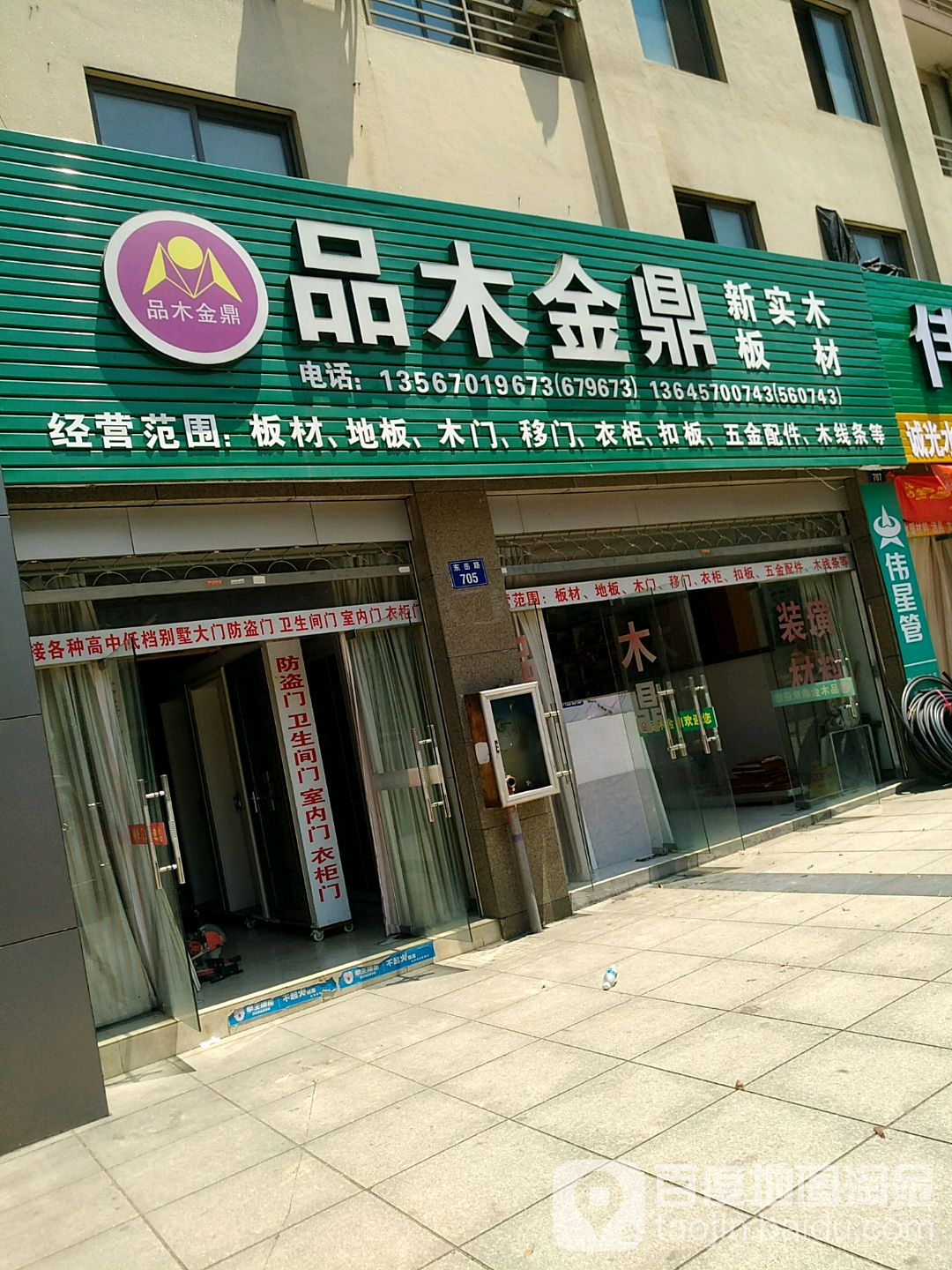 品木金鼎