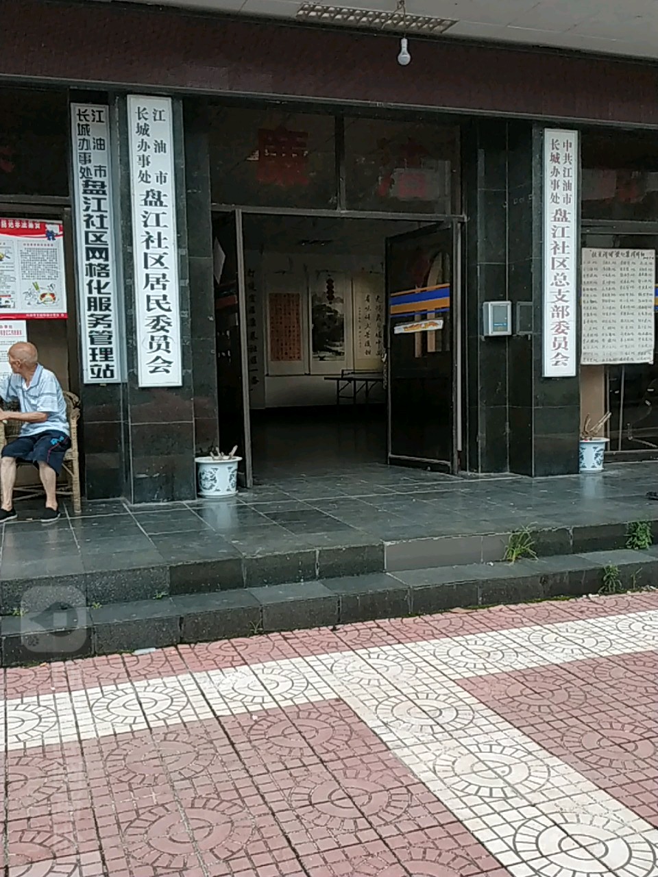 绵阳市江油市钢城路与黄金路交叉口北50米