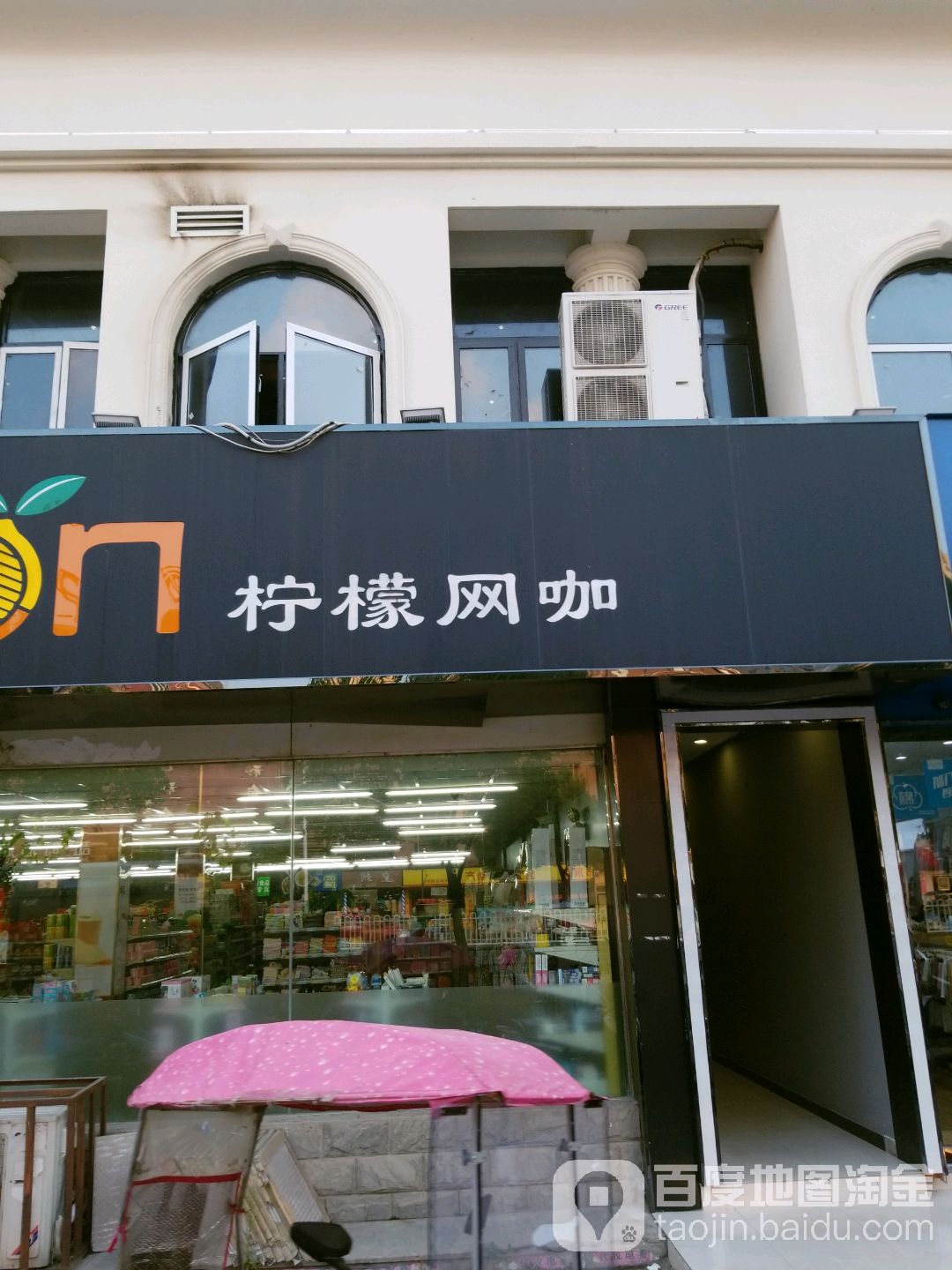 柠檬王咖(解放中路店)