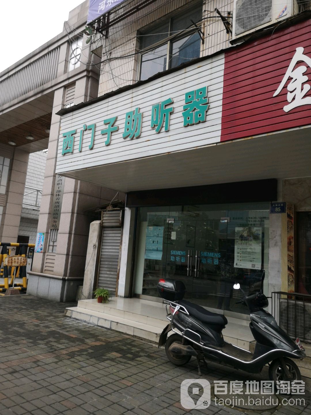 西门子助听器(白马湖路店)