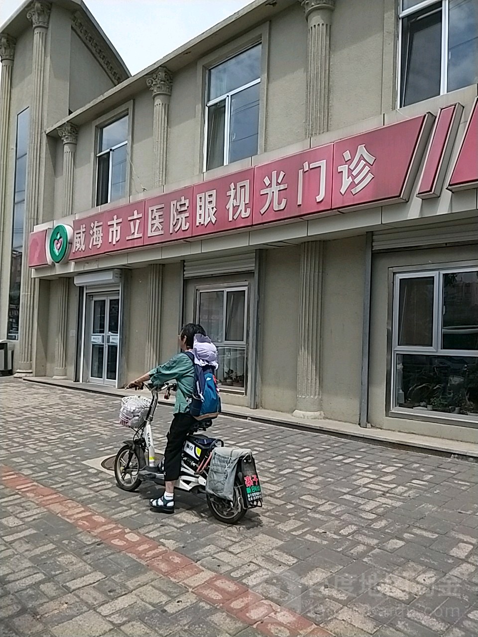 威海市立医院-眼视光门诊