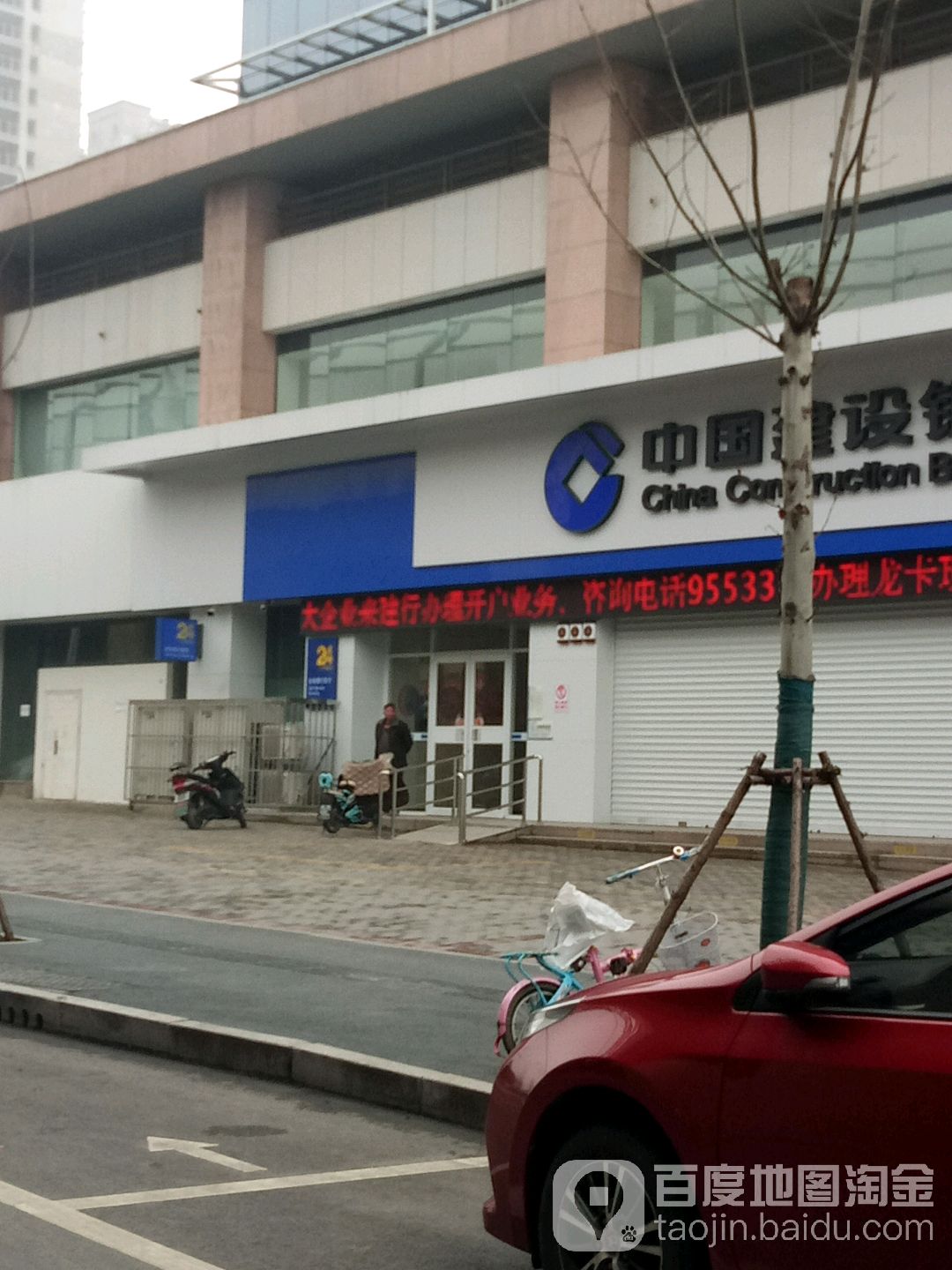 中國建設銀行24小時自助銀行(鎮江谷陽新村分理處)