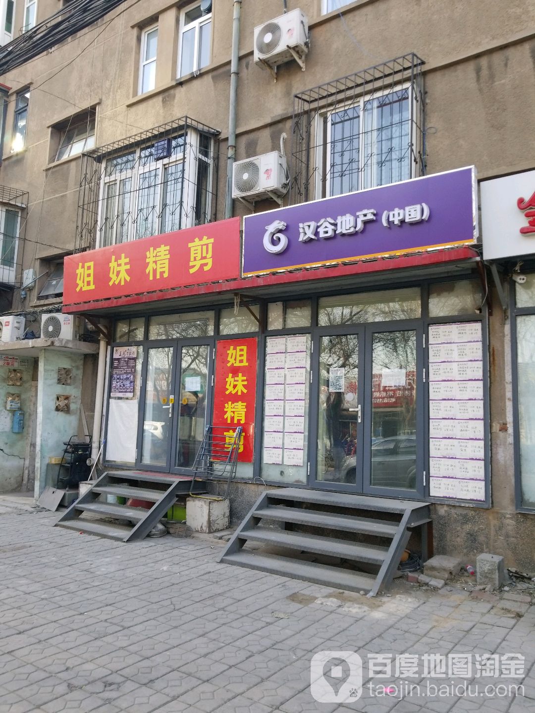七妹精剪