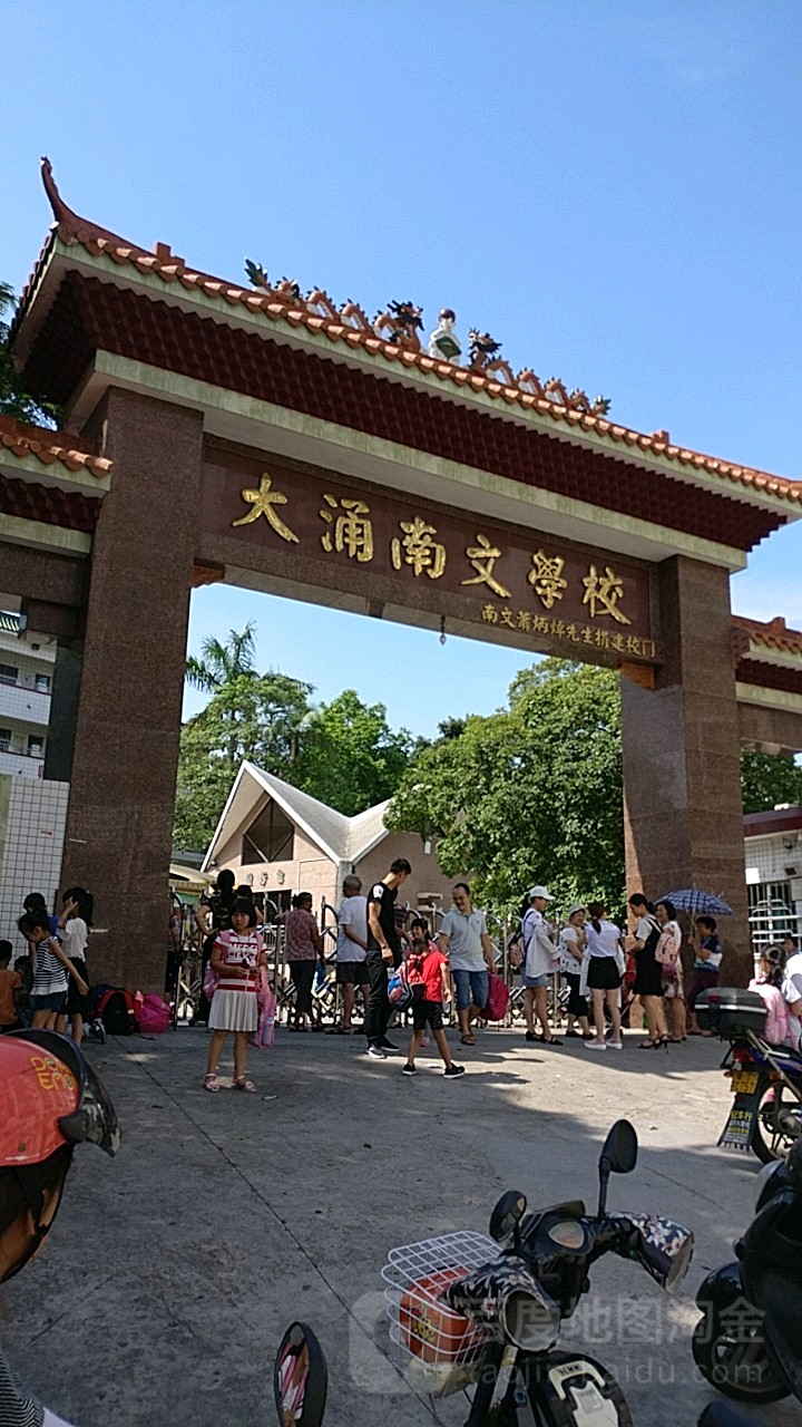 广东省中山市旗山路437号