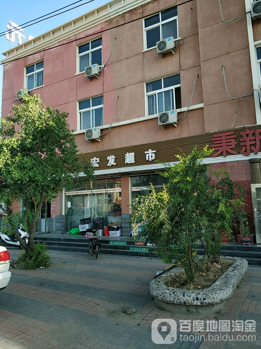宏发超市(高新大道店)