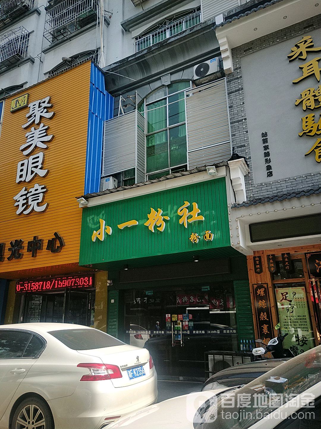 小一猪烤库形象富店(五里中学店)