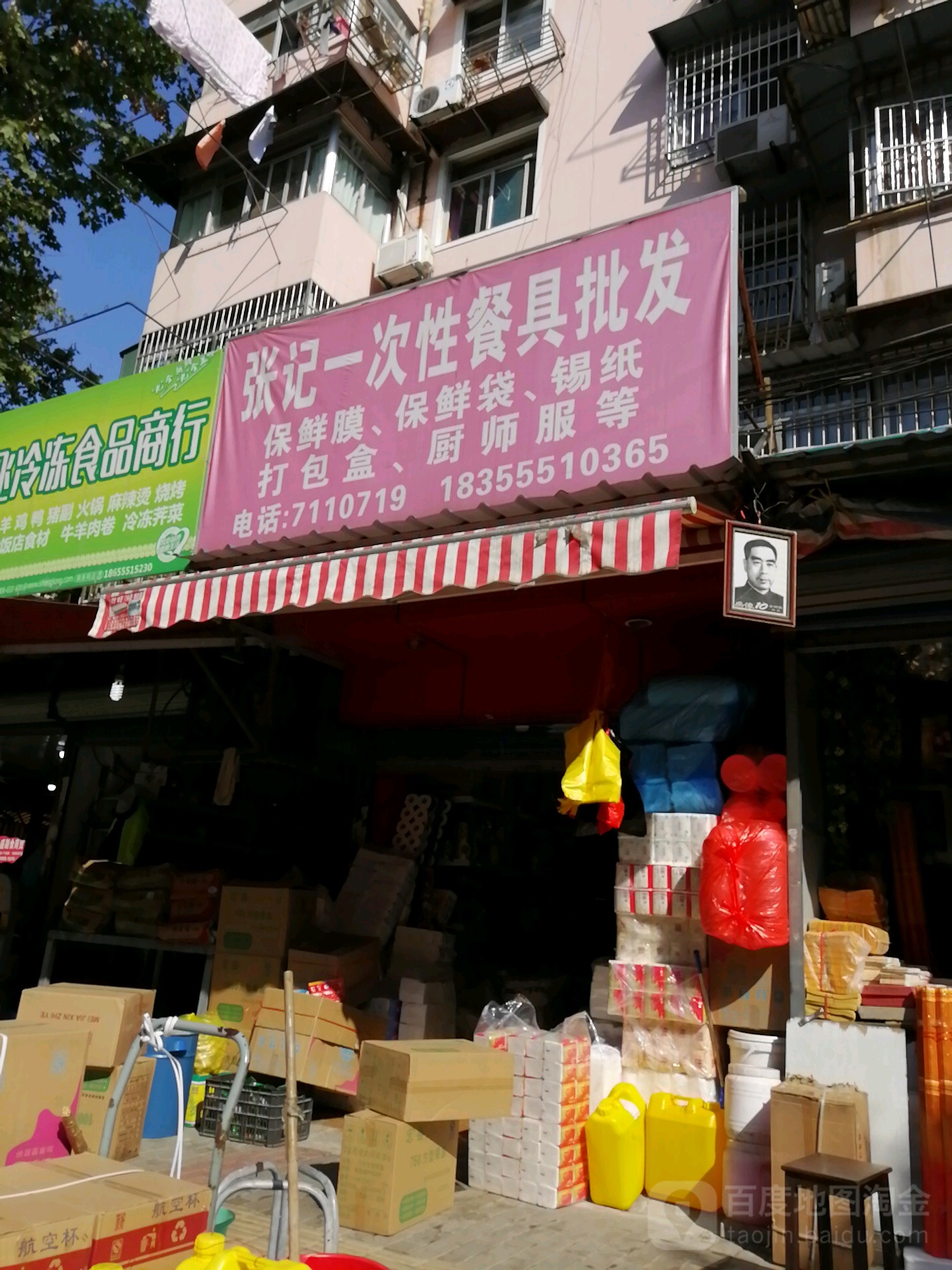 张记一次性酒具批发