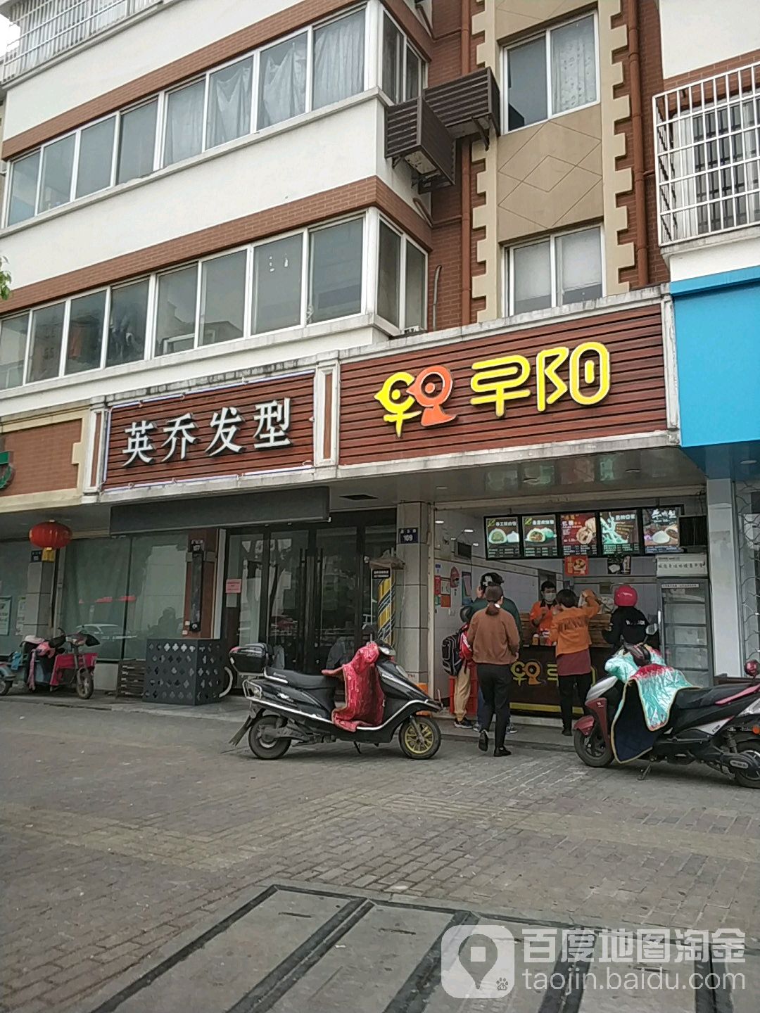 英乔发型(八里花苑店)