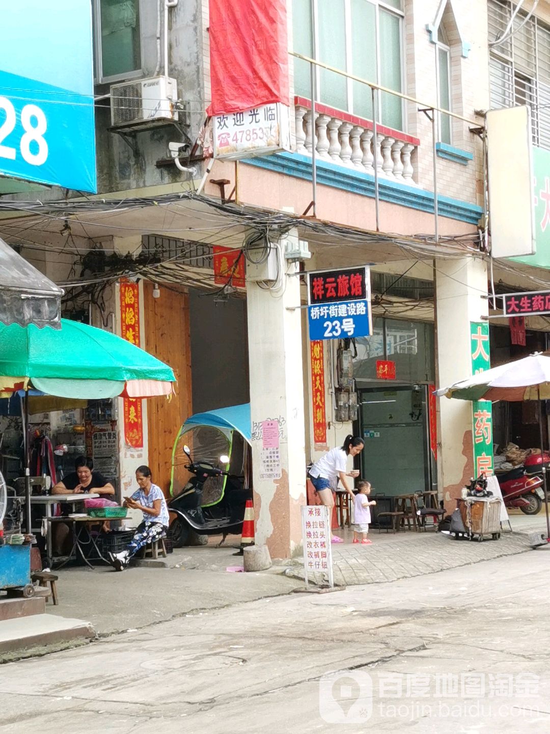 祥云旅馆