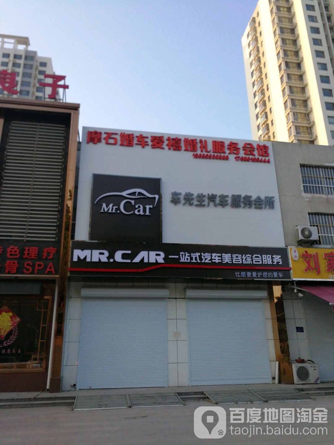 MR· CAR车先生汽修服务