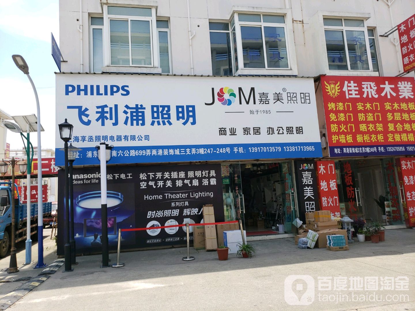 博文家居照明