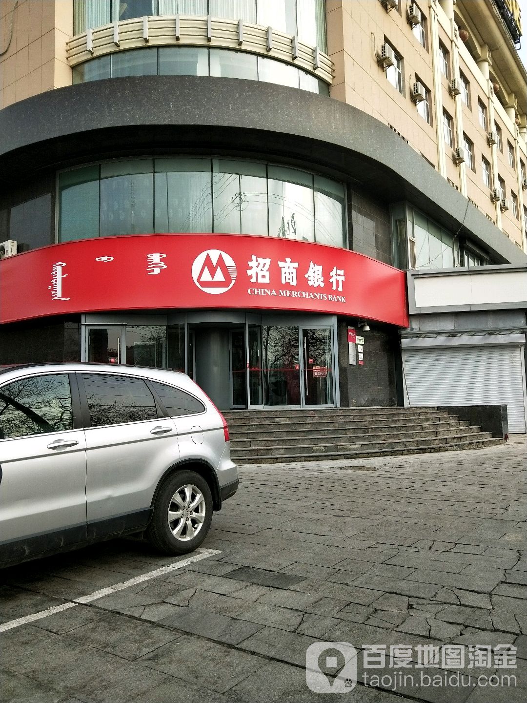 工商银行(呼和浩特大学东街支行)