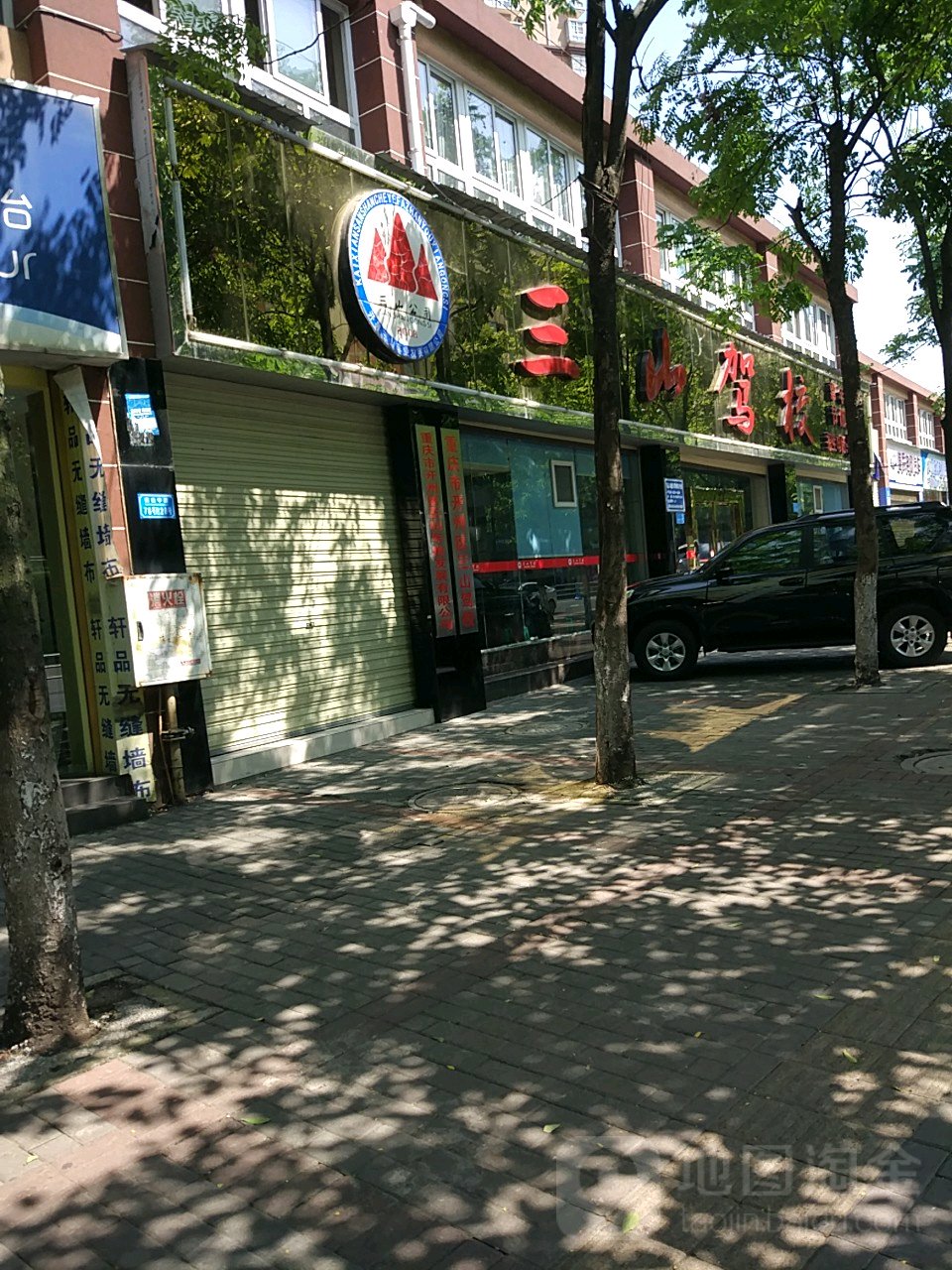 重庆市开州区三山驾校报名处