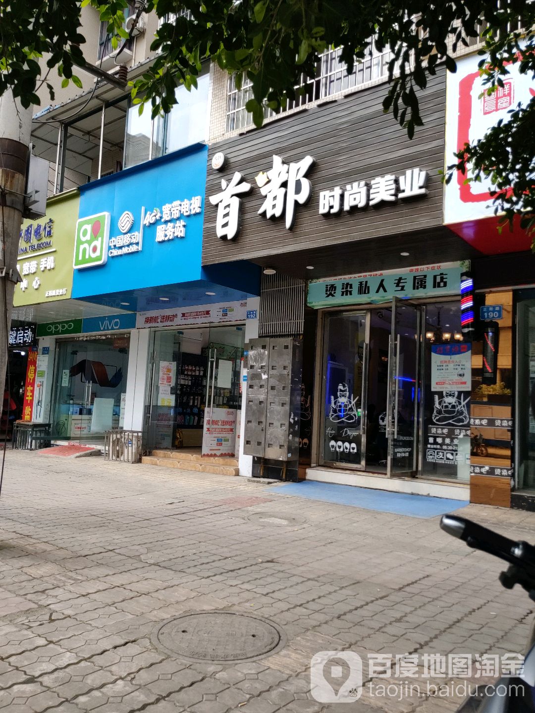 中国移动(正阳路店)