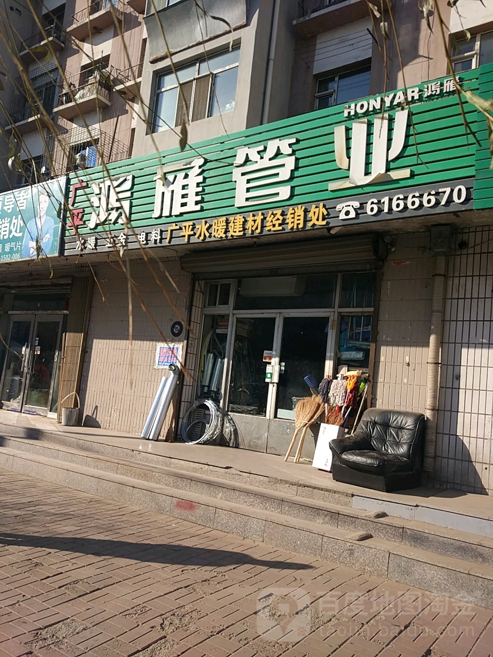 鸿雁水电超市(富才路店)