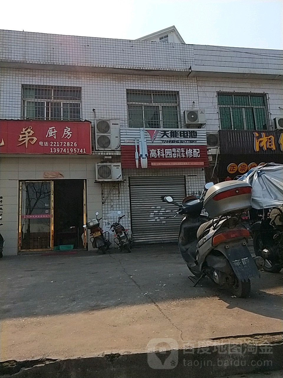 高科园电动车摩托车修配台铃电动车