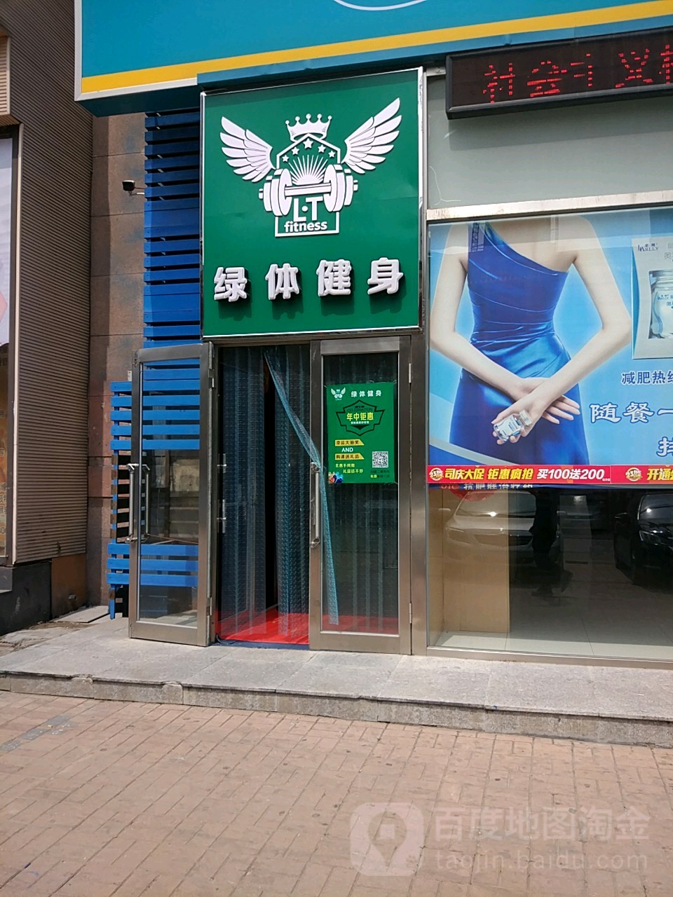 绿体健身房工作室(解放广场店)