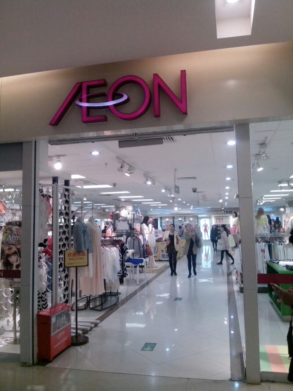 标签:女装 购物 服装店 服装eon(嘉裕太阳城广场店)共多少人浏览