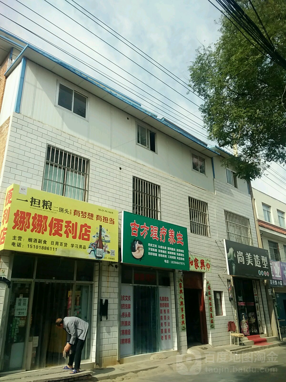 尚没造型(秦霸岭东路店)