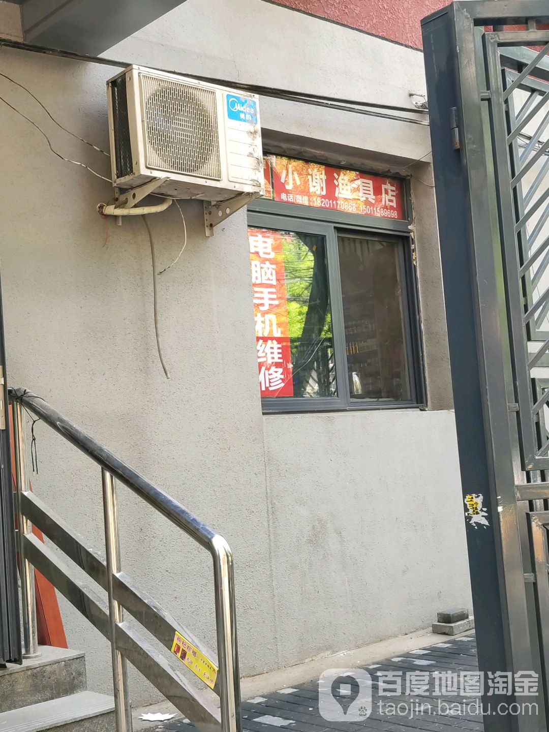 晓谢渔具店