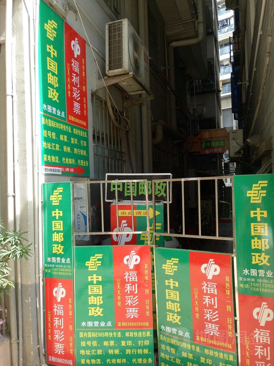 中国福利彩票(福民路店)