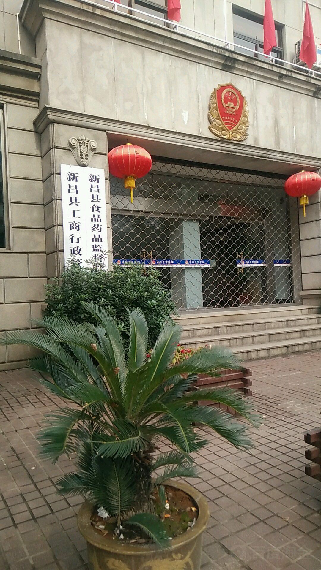 地址(位置,怎么去,怎么走):  绍兴市新昌县城关镇东昌西路28号