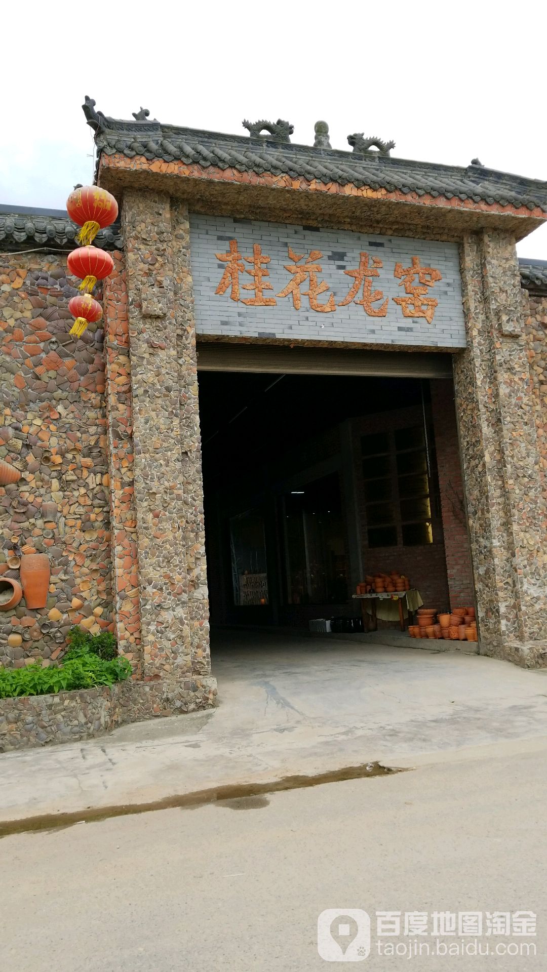 衡州民俗文化村图片