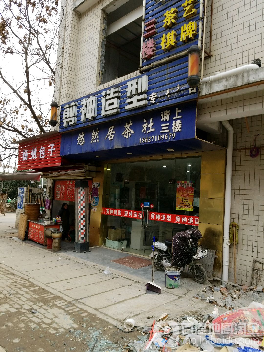 剪神造型(武大园一路店)