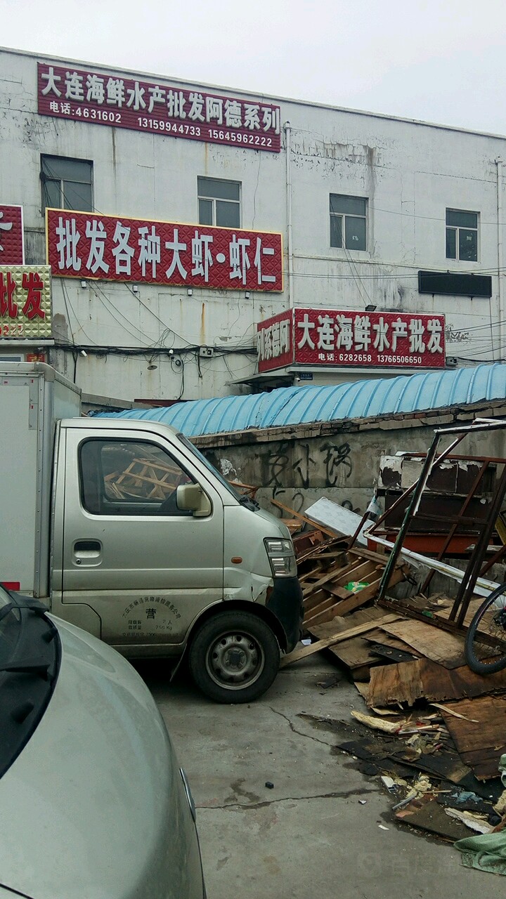 大连海鲜水产店批阿德系列