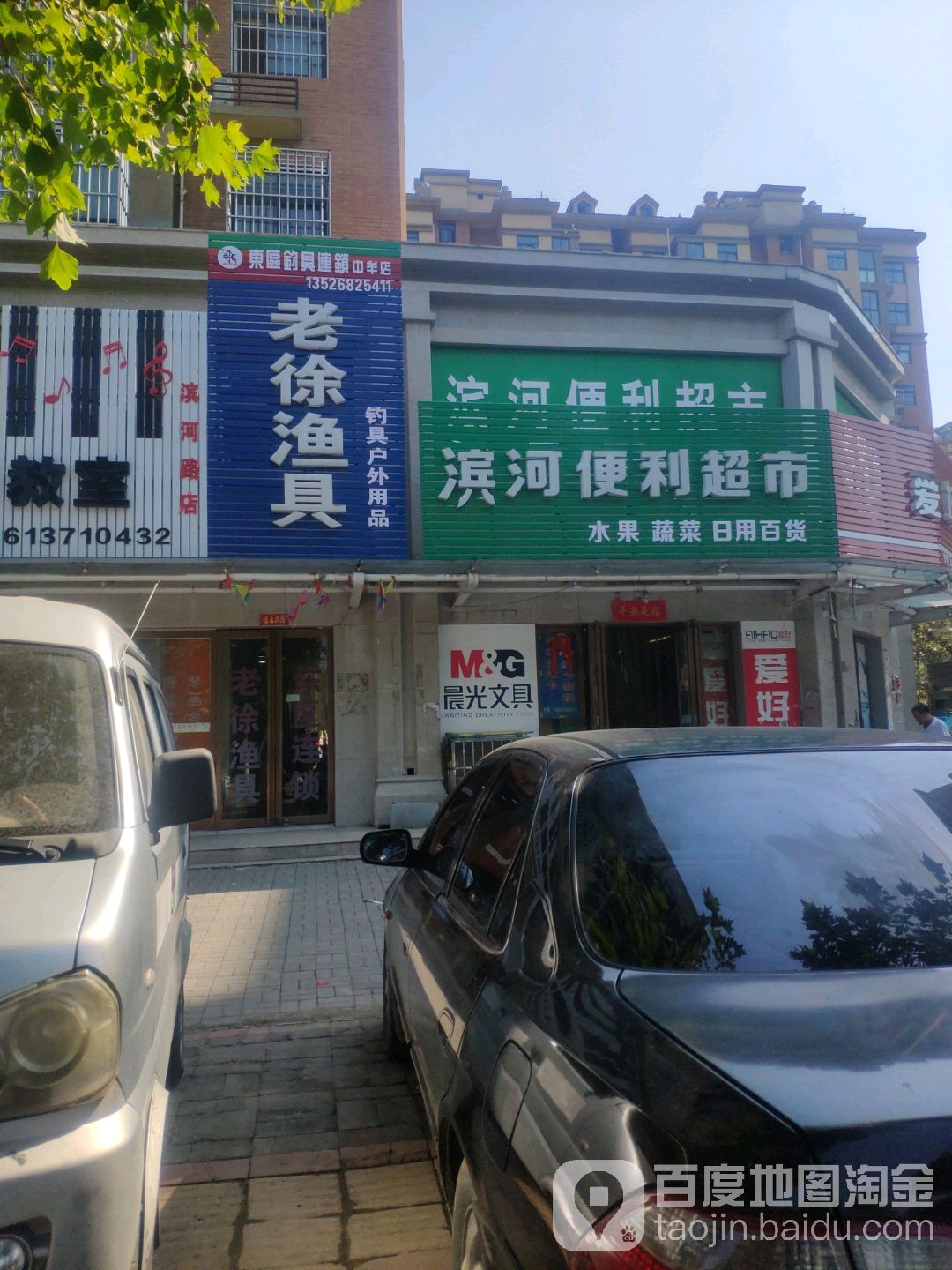 老徐渔具钓具户外用品